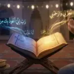 Responding to Quranic Verses in Prayer: A Fiqh Guide to Supplications An illustration of a man supplicating during prayer in a mosque before an open Qurโan. The **right page**, glowing gold, displays Arabic text labeled **โVerses of Mercyโ** along with a supplication for forgiveness, while the **left page**, glowing blue, shows **โVerses of Punishmentโ** accompanied by a prayer seeking protection from torment. A copy of **Asnฤ al-Maแนญฤlib** is visible on a nearby table.
