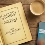 Kitab Asna Al-Matalib terbuka di atas meja kayu, sebuah tasbih, dan smartphone menampilkan ucapan selamat hari raya.