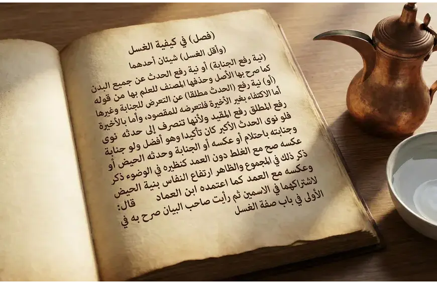An open antique Arabic manuscript discussing Ghusl pillars next to a traditional copper pitcher and a bowl of clear water on a wooden table.