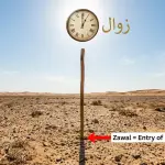 Dhuhr Prayer Time: From Natural Signs to the Final Limits A realistic illustration of a wooden stick standing in an open field at high noon (zawal) with a shadow beginning to lengthen towards the east, featuring an analog clock and Arabic text "Zawal" in the sky.