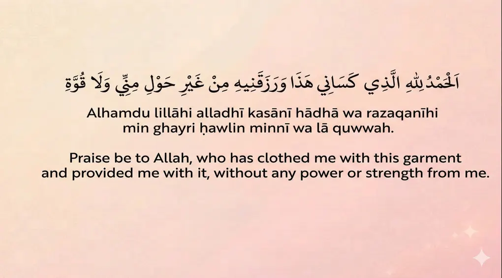 Dua for Wearing Clothes: The Sunnah of Regular vs. New Garments 3 Islamic Dua for wearing new clothes featuring Arabic text, English transliteration, and English translation on a soft background.