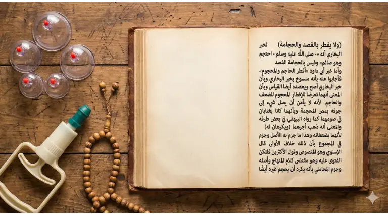 A flat lay photograph on a wooden table featuring an open antique Arabic Fiqh manuscript discussing the ruling of cupping (hijamah) while fasting, next to modern plastic cupping cups, a manual suction pump, and a wooden tasbih.