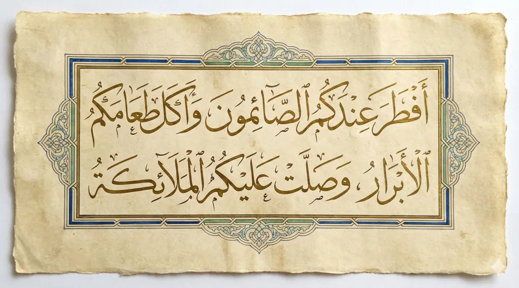 Adab Buka Bersama: Doa untuk Tuan Rumah Buka Puasa (Kajian Al-Adzkar) 3 Kaligrafi Arab doa untuk tuan rumah buka puasa: Afthara 'indakumush shaimuna wa akala tha'amakumul abrar...