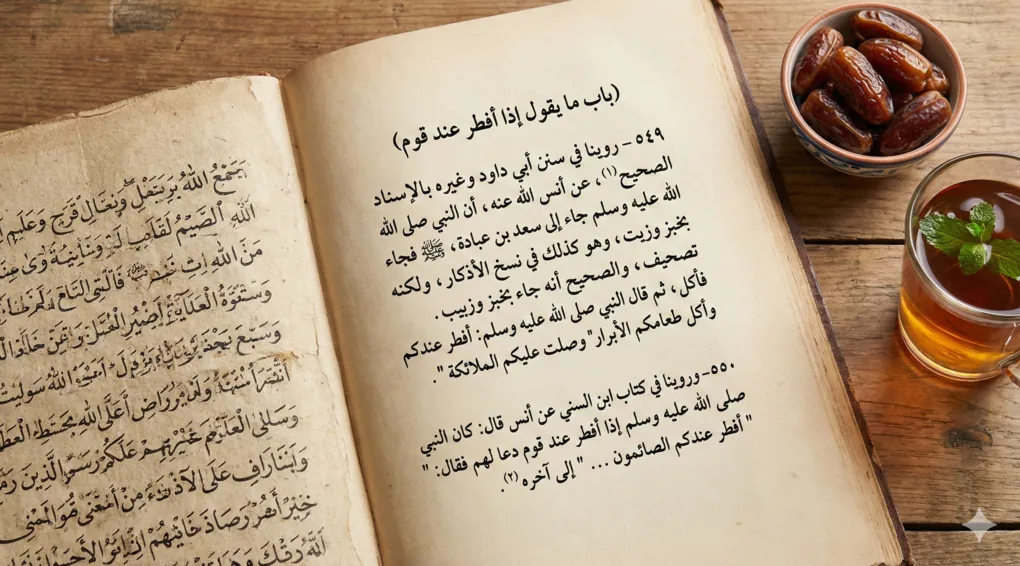 Adab Buka Bersama: Doa untuk Tuan Rumah Buka Puasa (Kajian Al-Adzkar) 2 Kitab kuning klasik Al-Adzkar terbuka di atas meja kayu bersanding dengan kurma, rujukan utama adab buka bersama.