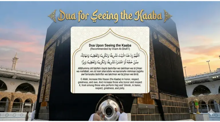 Dua for seeing the Kaaba
