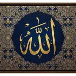 Belief in Allah: The Ultimate Foundation of the Six Pillars of Faith in Islam Golden Arabic calligraphy of the word Allah against a deep navy blue Islamic star pattern background.