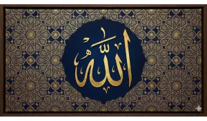 Shafi'i School of Jurisprudence: The Complete Guide to Islamic Law, Prayers, and Tasawuf 5 Golden Arabic calligraphy of the word Allah against a deep navy blue Islamic star pattern background.