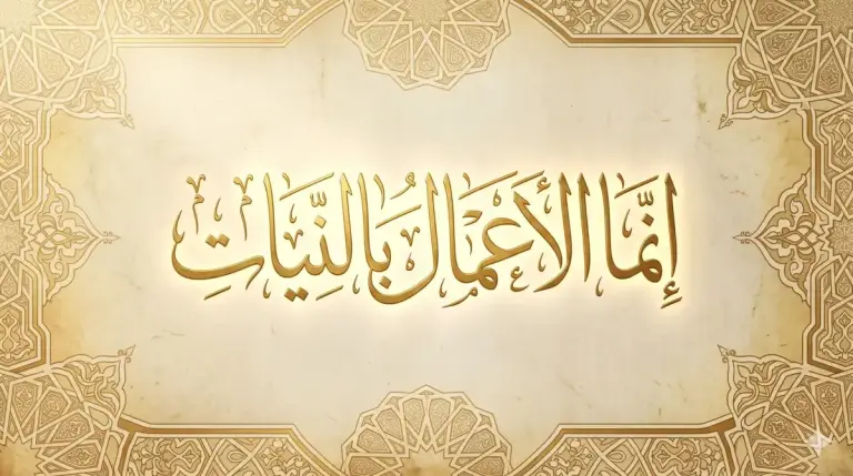 Kajian Fiqh Madzhab Syafi'i: Panduan Lengkap Hukum Islam, Doa, dan Tasawuf 7 Kaligrafi Arab innamal a'malu binniyat sebagai simbol niat dan ikhlas dalam Islam